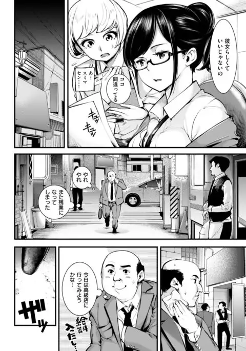 COMIC Kairakuten 2017-08