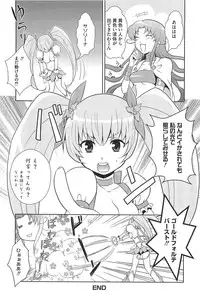 [Anthology] Erocure All Stars DX Precure Eroparo