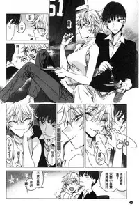 [Ikuhana Niiro] Ikujitsu [Chinese]