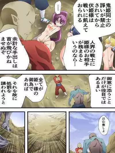 スーパーヒロイン誘拐陵○ ANOTHER TRY 06 ～鬼貌身転～