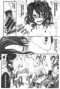 [Makinosaka Shinichi] あまくちバージン [Chinese]