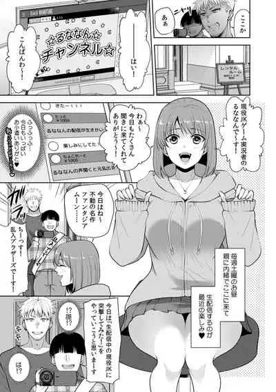 [Anthology] 彼女が痴漢で乱れるまで～この快感から逃げられない…!～