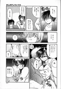 [Sasaki Mizuki] Koi wa Nemuranai