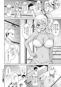 COMIC Kairakuten BEAST 2018-10 [Digital]