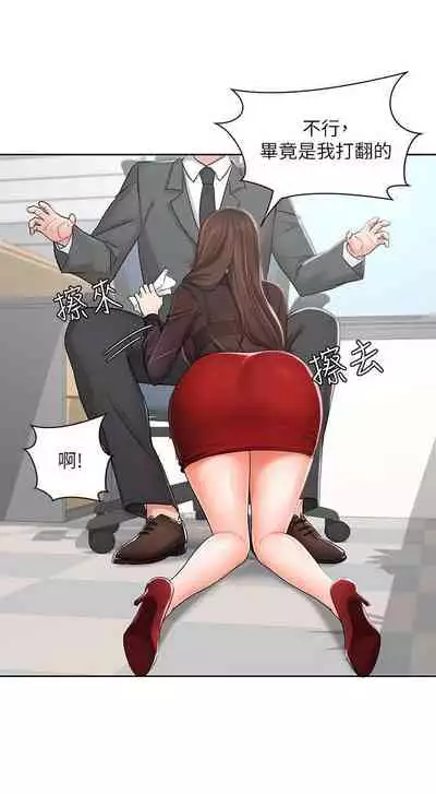 【周一连载】业绩女王(作者:洗髮精&耀安) 第1~23话