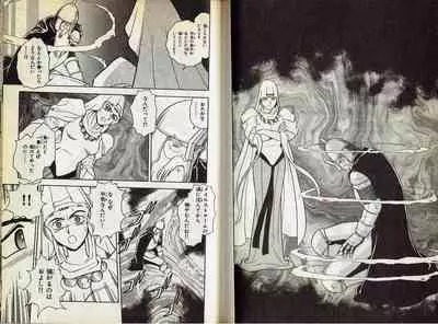 Wizardry V - Beyondt the Maelstrom