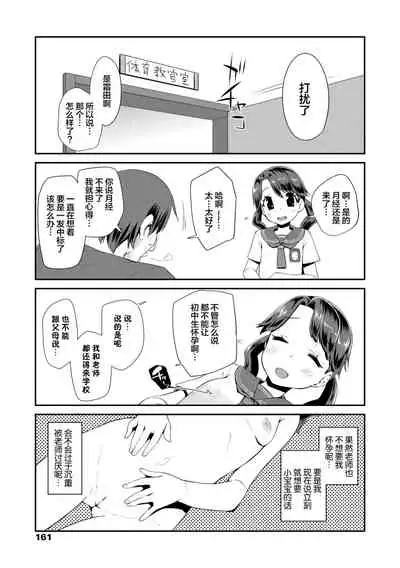 Kirakira Otona Lesson | 闪闪发光大人课堂