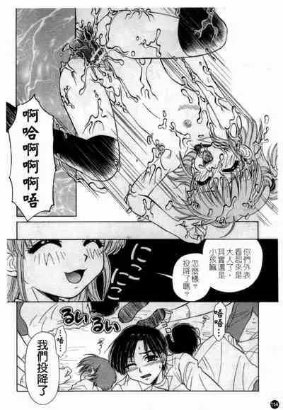 Married Maru Dirty Middle School