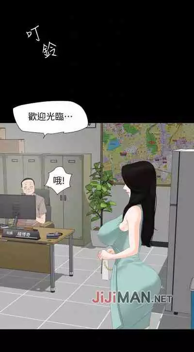 【周一连载】与岳母同屋(作者: 橘皮&黑嘿嘿) 第1~21话