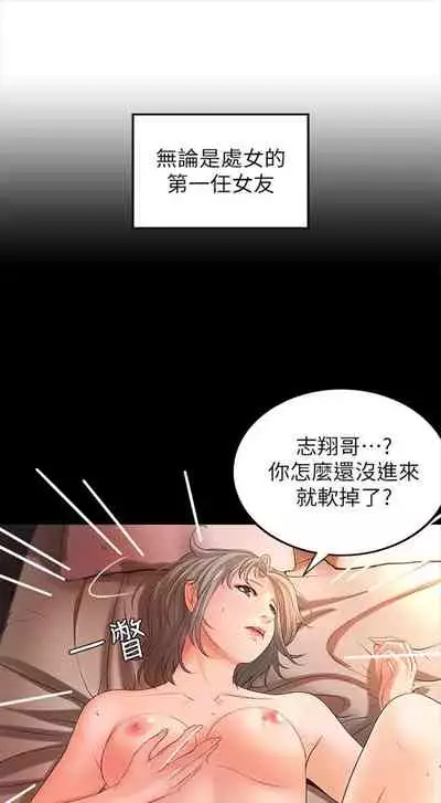(週1)御姐的實戰教學 1-17 中文翻譯(更新中)