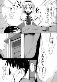 (Reitaisai 9) [Neko no Kone (Takeyu)] Aidane 3 (Touhou Project)