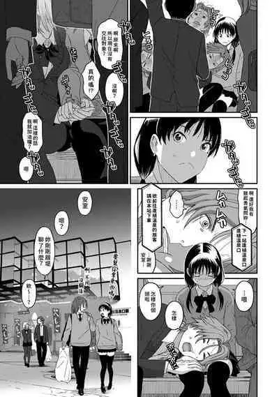 Itaiamai | 痛苦的甜蜜 Ch. 1-22