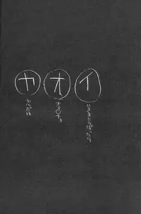 [TERRA DRIVE (Teira)] SOLID STATE (Martian Successor Nadesico)