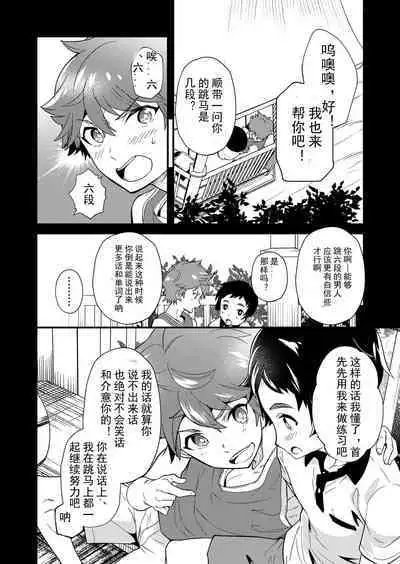 Kiritsu, Kiotsuke, Rei! | 起立、辛苦了、敬礼!