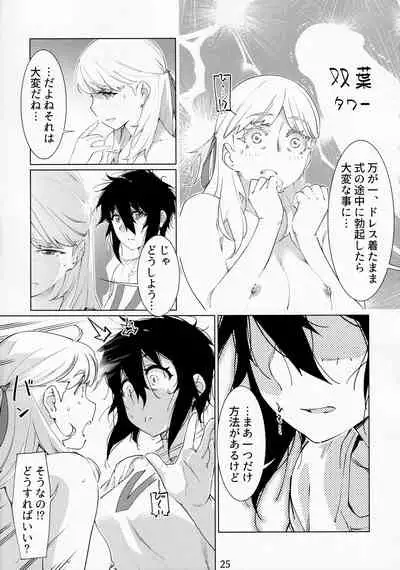 Otonano Omochiya Vol. 14