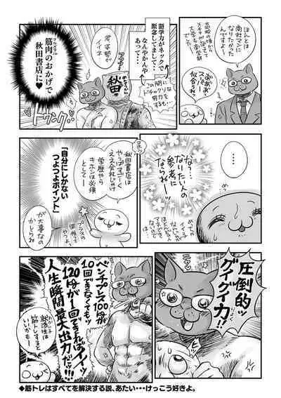 COMIC Masyo 2021-05 [Digital]