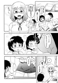 [Yumemi Go Kochi] Buroukun Sentou Hime