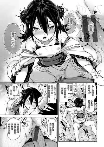 [Michiking] Azato Making Shokai Genteiban | 打造壞壞小心機 [Chinese] [Digital]