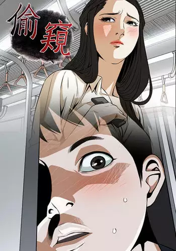 Take a Peek 偷窥 Ch.39~56 [Chinese]中文