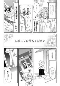 [Iwaman] Itoshii × Itooshii ~Namakan Daishuki Sex~