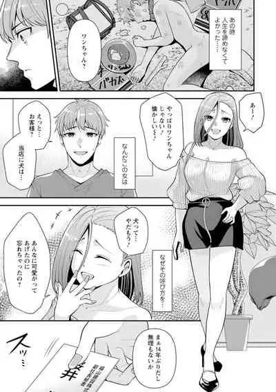 幼馴染みに復讐マッサージ~ヨガりまくって俺を求めろ~ 1-11