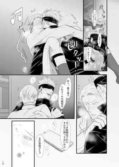 Jikan wanaikedo koko de suru?