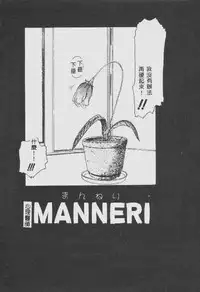 [Shiina Ahiru] Crazy Love [Chinese]