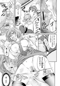 [Anthology] Tondemo Settei no Sekai de Omoikkiri Hamerarechaimashita Vol. 2