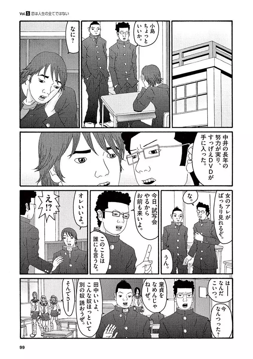 Tenkousei - Ore no Asoko ga Aitsu no Are de