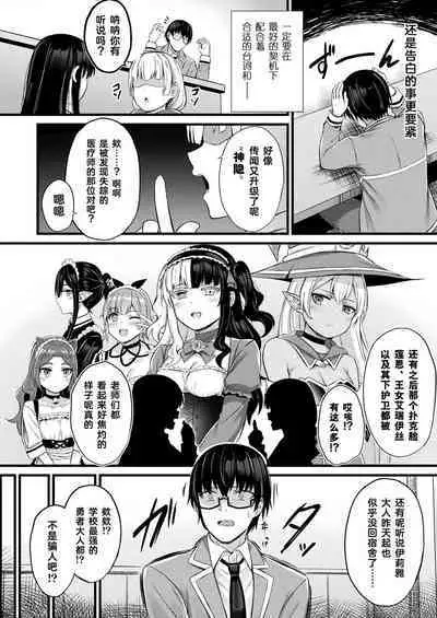 Tasha Henshin no Golem Girl Ch. 6