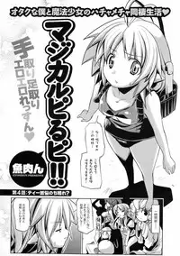 Comic Men's Young Special IKAZUCHI Vol.10