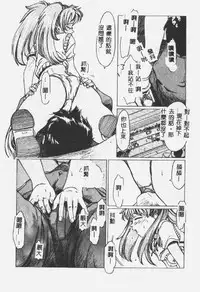 [Shiina Ahiru] Crazy Love [Chinese]