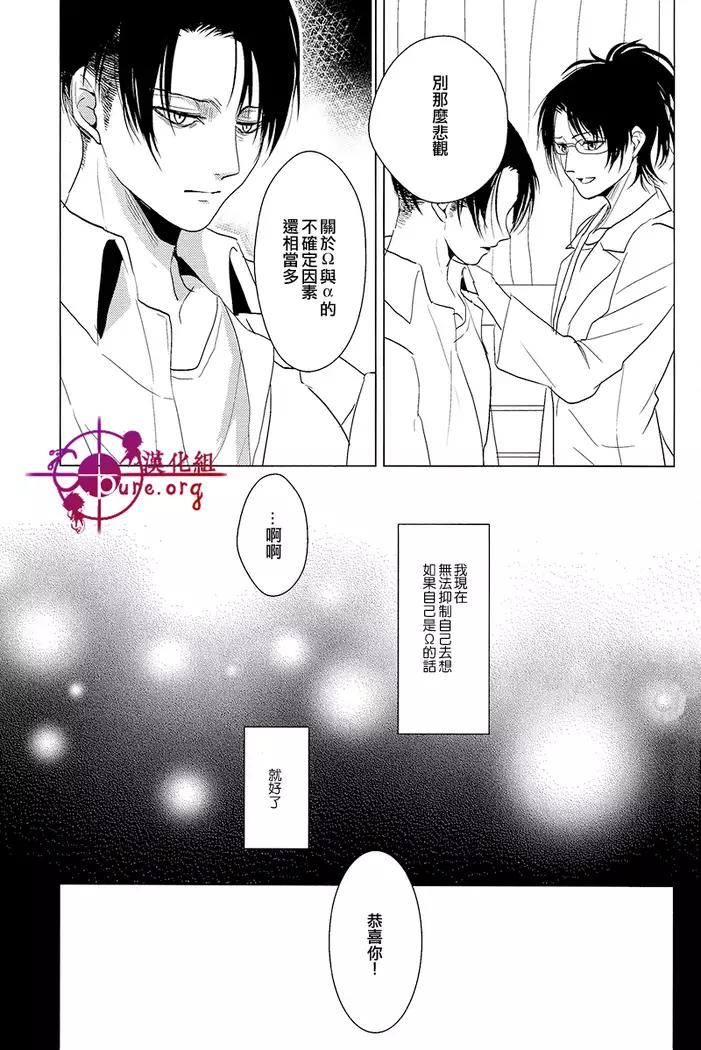 反逆運命 【C.Pure漢化組】