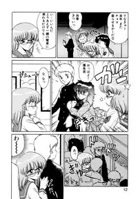 [みやもと留美] しのぶルナティック