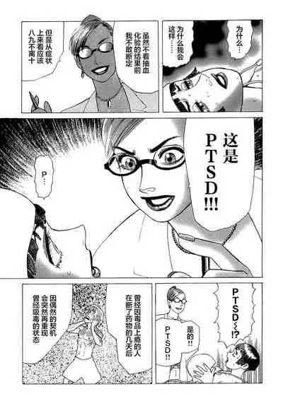 [Yamamoto Atsuji] Ammo Vol 5[Chinese][雷电将军汉化]