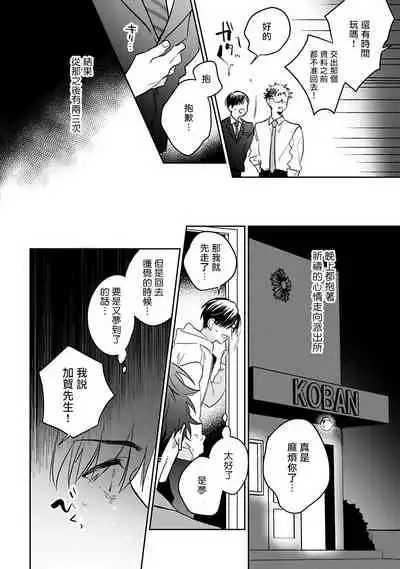 如果是梦的话能原谅到哪一步呢? 1-3