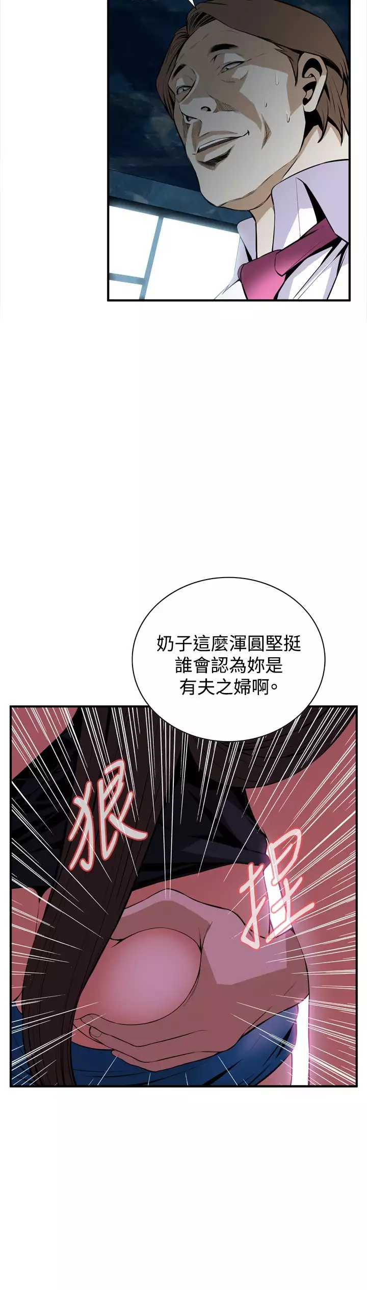 Take a Peek 偷窥 Ch.33-37