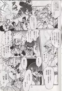 (C48) [RPG COMPANY (Various)] Tenchi Damashii (Tenchi Muyou!)