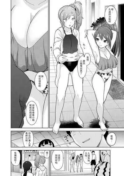 [Azuse] Erohon o Sutetara Konoko ga Tsurechatta!? Ch. 7-23 [Chinese] [禁漫漢化組]
