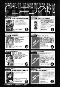 COMIC Penguin Club 2015-02