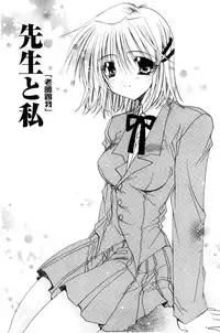 [Ryuga Syo] Kimi to no Keshiki [Chinese]