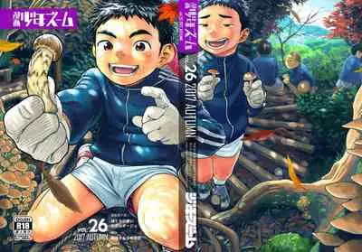 [Shounen Zoom (Shigeru)] Manga Shounen Zoom Vol. 26 [English] [Digital]
