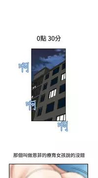 中文韩漫 療育女孩 Ch.0-10 [Chinese]