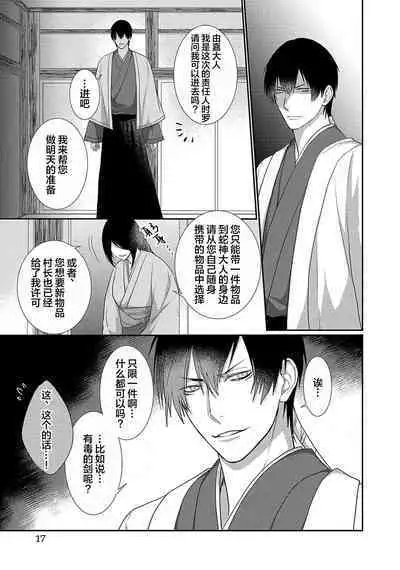 神婚这种东西由我来终结