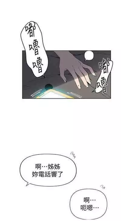 【周六连载】秘密教学(作者:美娜讚 & 鋼鐵王) 第1~61话