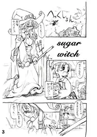 [Shimoyakedou (Ouma Tokiichi)] SUGAR WITCH