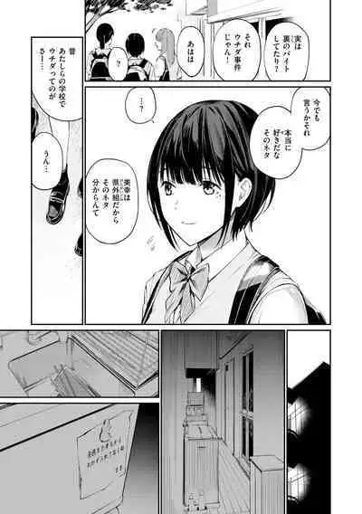 Naisho desu yo. - Between You&ME