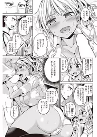 COMIC Kairakuten Beast 2016-05 [Digital]