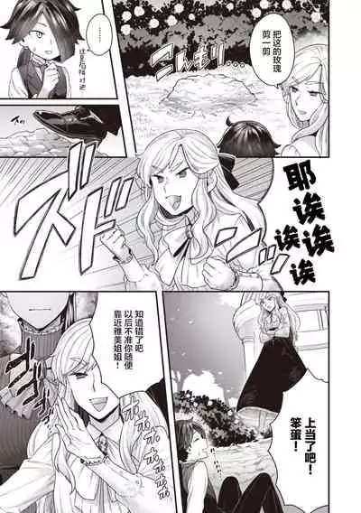 Houjou-ke no Inbi naru Nichijyou