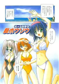 [Matra Milan] Kibourengetsu